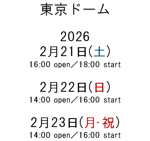 ＜画像＞schedule